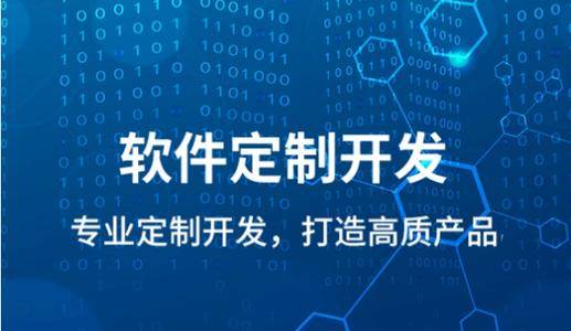 杭州APP定制开发企业比较专业有哪些 高软科技