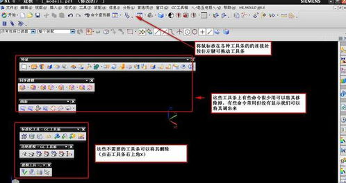 新手定制ug软件工作界面详细步骤