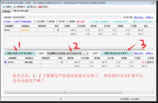 免费 ERP软件 ERP系统 ERP管理软件 ERP管理系统 生产管理软件 生产管理系统 仓库管理软件 进销存 定制开发 生产软件 免费版 视频教程 提供商