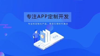 东莞app软件开发做的好的公司有哪些?